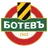 Botev Plovdiv